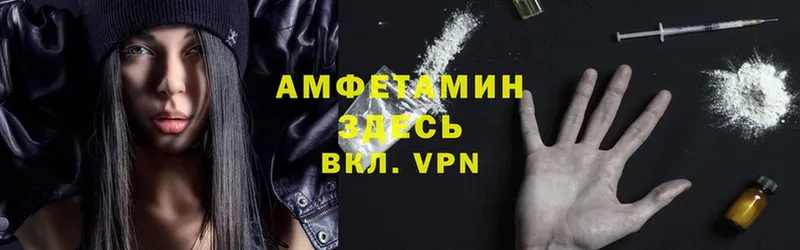 Amphetamine VHQ  наркотики  Камышлов 