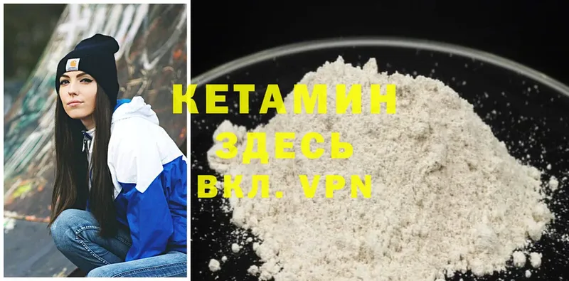 КЕТАМИН ketamine  Камышлов 